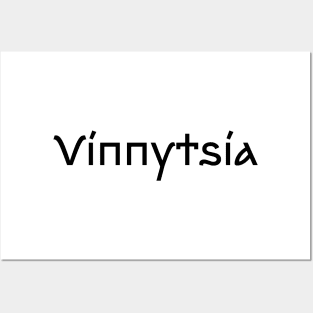 Vinnytsia Posters and Art